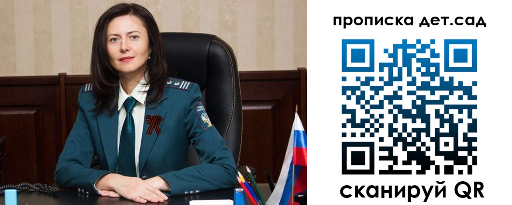 регистрация для школы в Рузаевке