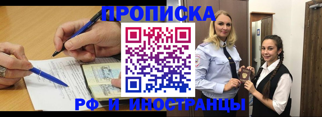 регистрация в Рузаевке