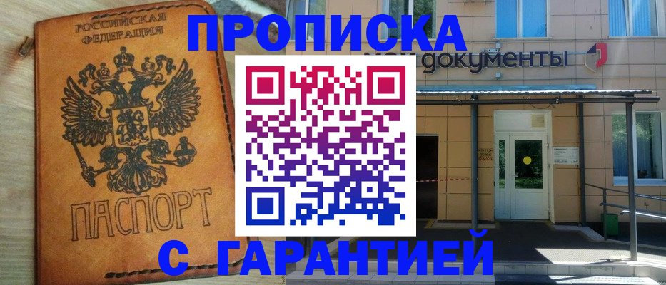 регистрация в Рузаевке