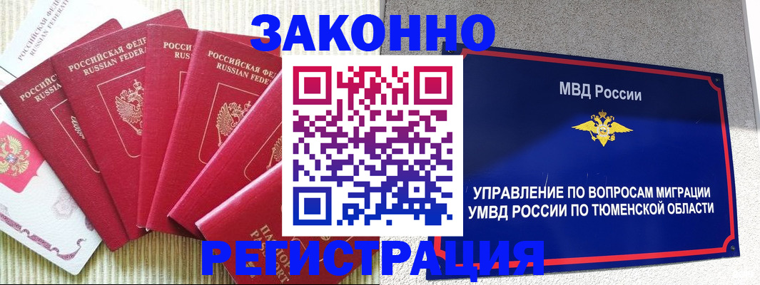 прописка в квартире в Рузаевке