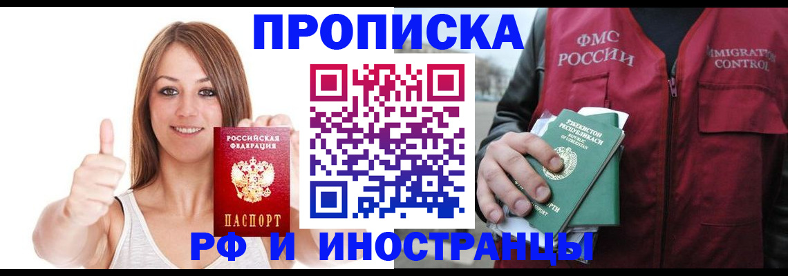 найти адрес прописки в Рузаевке