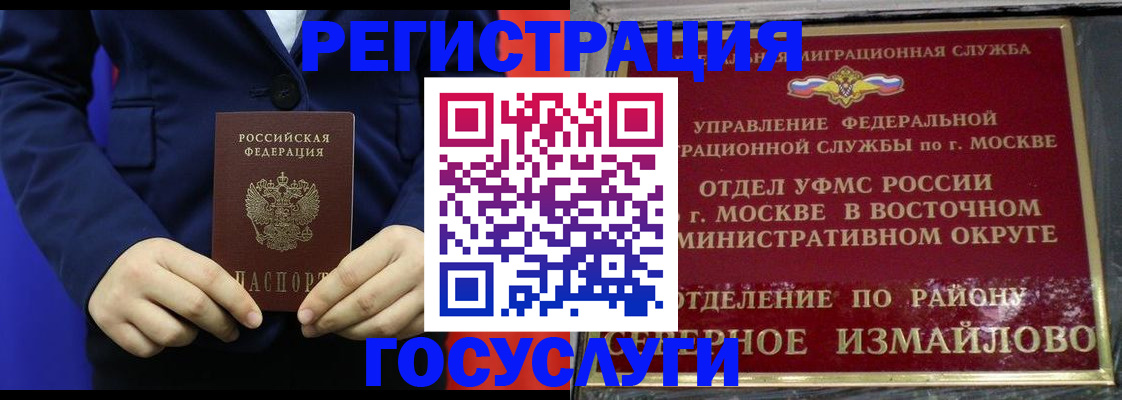 прописка иностранных граждан в Рузаевке